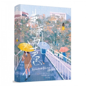 潇潇雨声迟 校园悲美学作者孟栀晚的双向暗恋故事 青春校园双向暗恋悲美学 暗恋这件难过的小事 姊妹篇