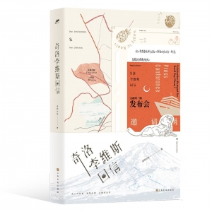 奇洛李维斯回信 高人气作者清明谷雨口碑代表作！新增出版两万字番外《成人礼礼物》 ，附赠多重随书赠品